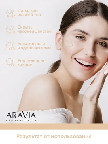 Увлажняющий тональный крем 11 Ivory Perfect Skin, 50 мл, sotib olish