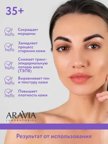 Крем регенерирующий от морщин с ретинолом Anti-Age Regenetic Cream, 50 мл, sotib olish