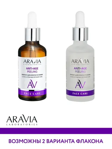 AHA va PHA kislotalari bilan terining elastikligi uchun peeling 15% Anti-Age Peeling, 50 ml, фото № 4