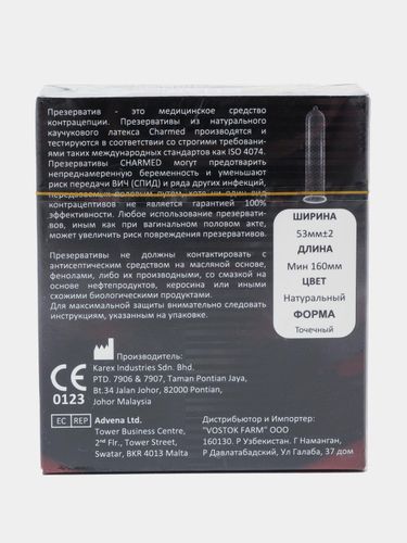 Prezervativlar  Charmed Dotted, 3 dona, купить недорого