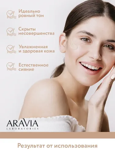 Увлажняющий тональный крем 14 Light Tan Perfect Skin, 50 мл, sotib olish