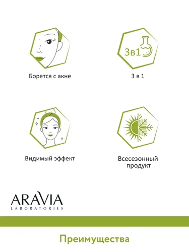 Крем для умывания с AHA-кислотами Anti-Acne 3 в 1, 100 мл, 15000000 UZS