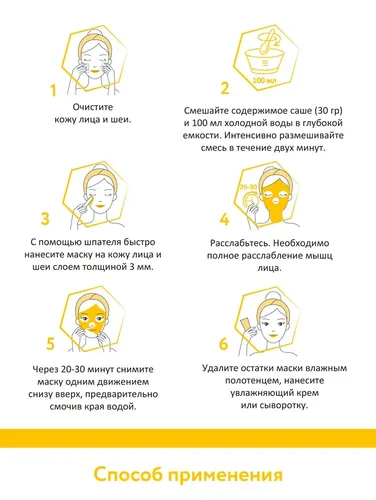 Альгинатная маска с коллоидным золотом Gold Bio Algin Mask, O'zbekistonda