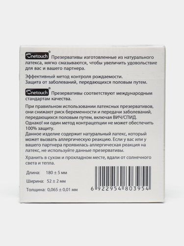 Презервативы OneTouch Classic, 3 шт, купить недорого