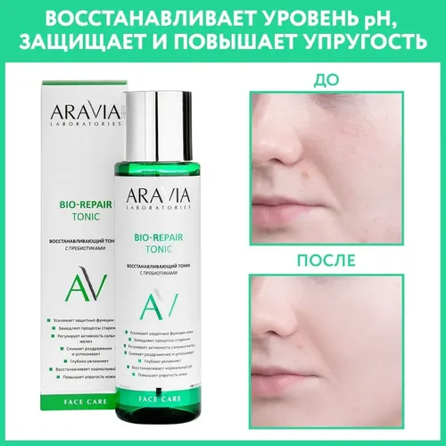 Восстанавливающий тоник с пребиотиками Bio-Repair Tonic, 250 мл