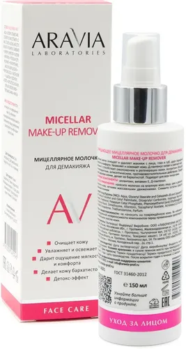 Очищающее мицеллярное молочко для демакияжа Micellar Make-up Remover, 150 мл, в Узбекистане