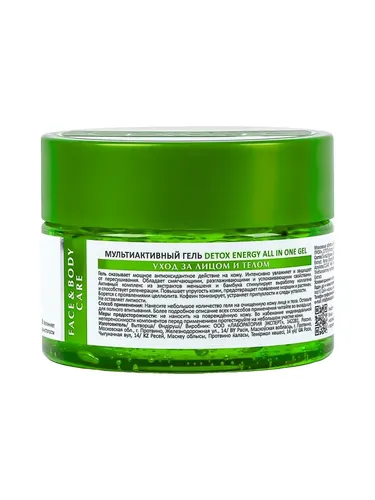 Мультиактивный гель Detox Energy All In One Gel, 250 мл, в Узбекистане