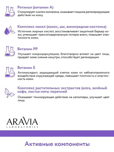 Крем регенерирующий от морщин с ретинолом Anti-Age Regenetic Cream, 50 мл, фото № 4