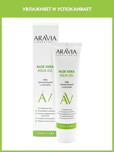 Увлажняющий гель с алоэ-вера Aloe Vera Aqua Gel, 100 мл, купить недорого