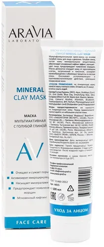 Маска мультиактивная с голубой глиной Mineral Clay Mask, 100 мл, в Узбекистане