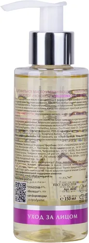 Gialuron kislotasi va kokos bilan gidrofil namlovchi moy Hyaluronic Oil Cleanser, 150 ml, в Узбекистане