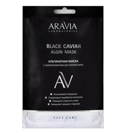 Альгинатная маска с аминокомплексом  черной икры Black Caviar Algin Mask