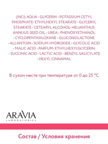 Крем обновляющий с АНА-кислотами Renew-Skin AHA-Cream, 50 мл, sotib olish