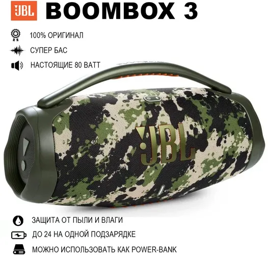 Portativ kolonka JBL BOOMBOX 3 Squad, Kamuflyaj-xaki, фото № 4