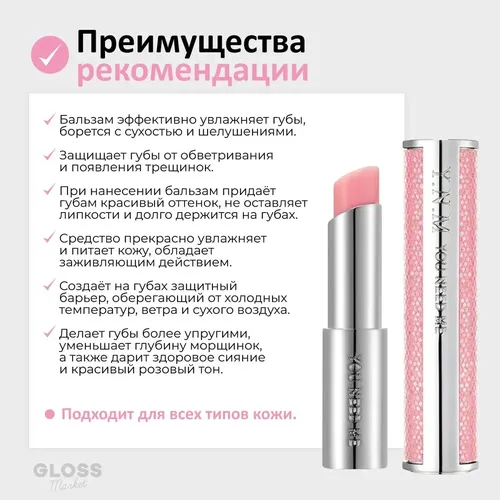 Бальзам для губ YNM You Need Me Candy Honey Lip Balm Light, 01 Pink, купить недорого