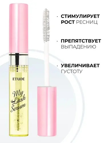 Сыворотка для ресниц и бровей Etude House My lash Serum, 9 мл, 5200000 UZS