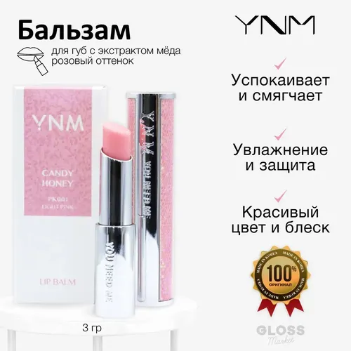 Lab uchun balzam YNM You Need Me Candy Honey Lip Balm Light, 01 Pink