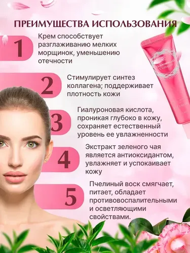 Крем Deoproce для кожи вокруг глаз Cleanbello Collagen Essential Moisture Eye Cream, 40 мл, в Узбекистане