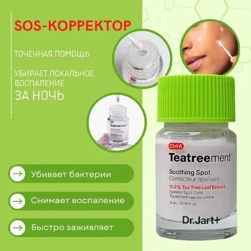 Корректор Dr.Jart спот для экстренной помощи для проблемной кожи Ctrl+A Teatreatment Soothing Spot, 15 мл, купить недорого