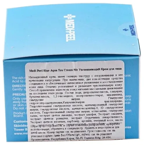Namlantiruvchi yuz kremi Medi-Peel H8 Hyaluronic Acid Formula, 50 ml, фото