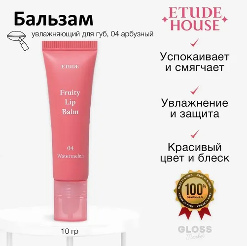 Lab uchun balzam Etude House Fruity Lip Balm #04 Water Melon, 10 ml