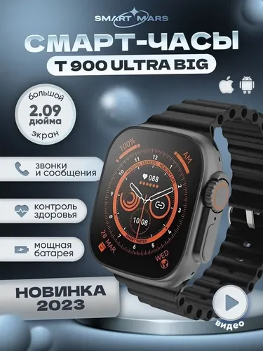 Смарт часы T900 Ultra BIG, Черный, в Узбекистане