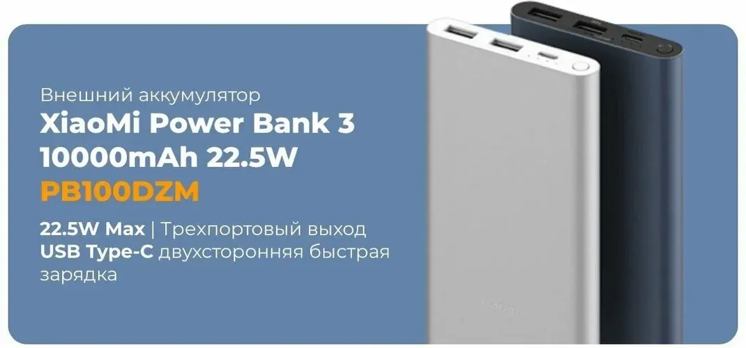 Tashqi akkumulyator Xiaomi Mi Power Bank 3, ko'k, фото № 4