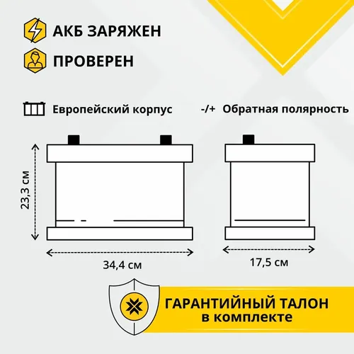 Автомобильный аккумулятор Master R+, L, 120 Ah, в Узбекистане