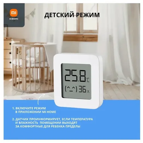 Датчик температуры и влажности Xiaomi Mi Temperature and Humidity 2, в Узбекистане