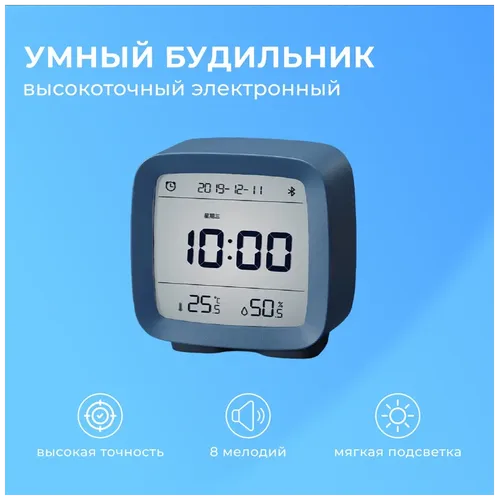 Умный будильник Qingping Bluetooth Alarm Clock, в Узбекистане