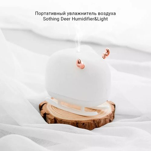 Портативный увлажнитель воздуха Xiaomi Sothing Deer Humidifier&Light, Белый, купить недорого