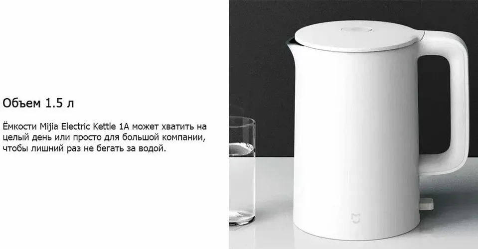 Elektr choynak Xiaomi Mijia Electric Kettle 1A, oq, фото № 4