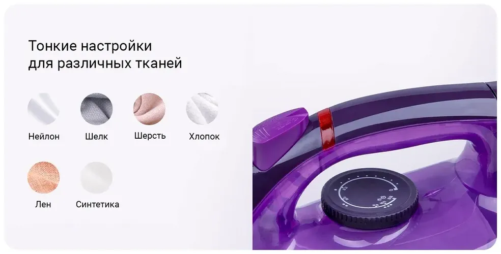 Simsiz bug'li dazmol Xiaomi Lofans Murphy Cordless Steam Iron, Binafsha rang, купить недорого