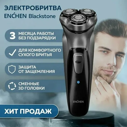 Электробритва Xiaomi Enchen BlackStone Electric Shaver, Черно-серый, фото