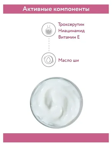 Крем-корректор Aravia Professional для кожи лица, склонной к покраснениям Redness Corrector Cream, 50 мл, фото