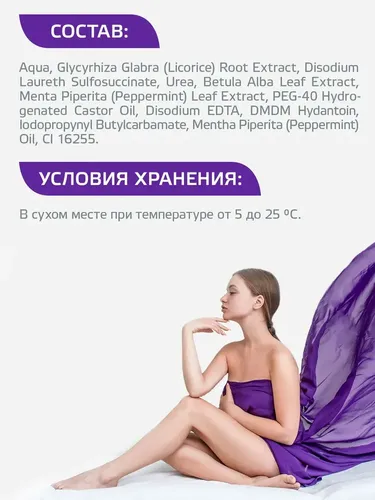 Лосьон для подготовки кожи перед депиляцией Aravia Professional с экстрактами мяты и березы, 300 мл, фото № 9