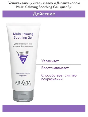 Набор Аппаратная Косметология Aravia Professional "Active Machine Cosmetology", arzon