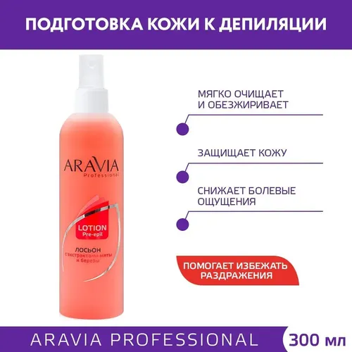 Depilatsiyadan oldin terini tayyorlash uchun loson Aravia Professional yalpiz va qayin ekstrakti bilan, 300 ml, sotib olish