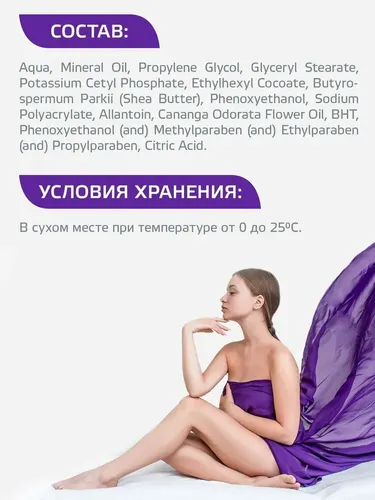 Сливки Aravia Professional для восстановления рН кожи с маслом иланг-иланг, 300 мл, sotib olish