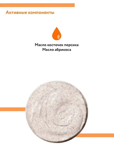 Скраб Aravia Professional мягкий с маслом персика, 300 мл, 20800000 UZS