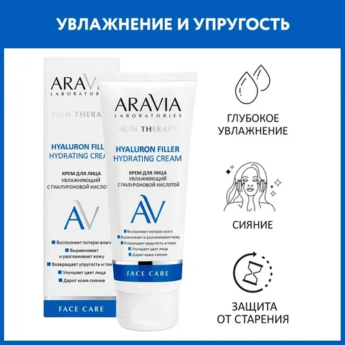 Aravia Laboratories gialuron kislotasi bilan namlovchi yuz kremi Hyaluron Filler Hydrating Cream, 50 ml