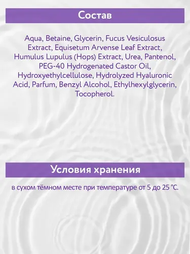 Тоник Aravia Professional интенсивное увлажнение Hydra Perfect, 250 мл, фото № 4