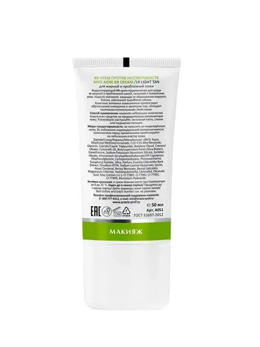 BB-крем Aravia Laboratories против несовершенств 14 Light Tan Anti-Acne BB Cream, 50 мл, фото
