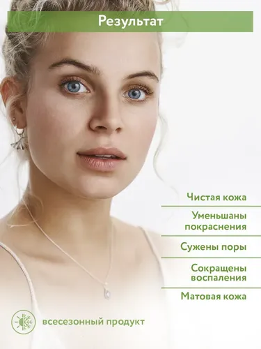 Интенсивная корректирующая эссенция Aravia Professional для жирной и проблемной кожи Anti-Acne Corrective Essence, 50 мл, фото