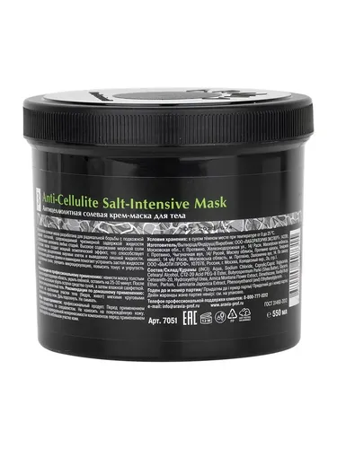 Антицеллюлитная солевая крем-маска Aravia Organic для тела Anti-Cellulite Salt-Intensive Mask, 550 мл, купить недорого