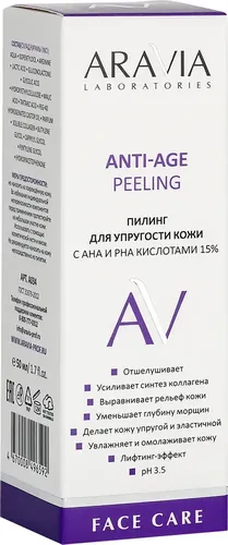 Пилинг для упругости кожи Aravia Laboratories с AHA и PHA кислотами 15% Anti-Age Peeling, 50 мл, в Узбекистане