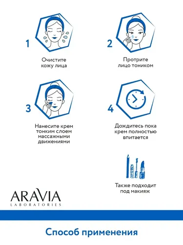Aravia Laboratories gialuron kislotasi bilan namlovchi yuz kremi Hyaluron Filler Hydrating Cream, 50 ml, 11000000 UZS