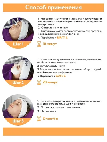 Профессиональная пилинг-процедура Aravia Professional для лица «Энзимный пилинг», фото № 4