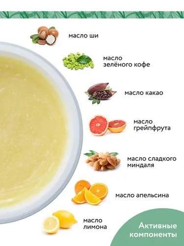 Масло для тела Aravia Organic восстанавливающее Cocoa Body Butter, 150 мл, sotib olish