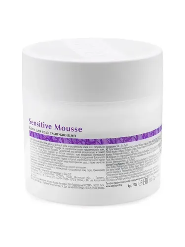 Крем для тела Aravia Organic смягчающий Sensitive Mousse, 300 мл, купить недорого